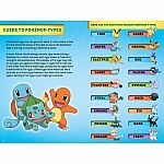 Pokemon Super Extra Deluxe Essential Handbook